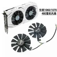 在飛比找露天拍賣優惠-球球電子 華碩ASUS GTX1070/1060 RX470