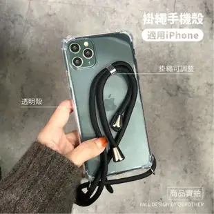 掛繩手機殼 背帶保護殼 透明 掛脖 斜背手機殼 適用iPhone X XS Max i7 i8 plus XR S72