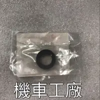 在飛比找蝦皮購物優惠-機車工廠 蛋蛋車50 蛋蛋車 排氣管墊片 墊片 SUZUKI