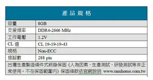 ORCA 威力鯨 DDR4 8GB 2666 桌上型 記憶體 全新 終保