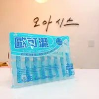 在飛比找樂天市場購物網優惠-【信東】歐可潔多功能保養液10ml*8支 隱形眼鏡清潔【綠洲