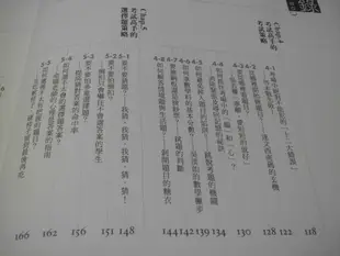 二手書【方爸爸的黃金屋】超高效學習術2《考試高手》呂宗昕著|商周出版K14