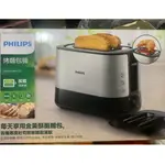 家樂福購買全新兩年保固-電子式智慧型厚片烤麵包機(HD2638/91)