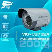 在飛比找樂天市場購物網優惠-昌運監視器 VACRON VIG-US732A 200萬 戶