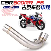 在飛比找蝦皮商城精選優惠-機車改裝排氣管cbr600rr/F5/中段/排氣管/刪除便當