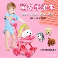 在飛比找蝦皮購物優惠-兒童手推車小推車兒童玩具真狗狗推車帶娃娃1-3嵗寶寶生日禮物
