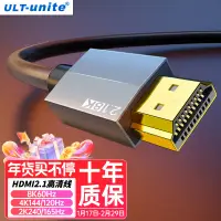 在飛比找京東台灣優惠-ULT-unite HDMI線2.1版8K60Hz4K120