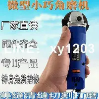 在飛比找Yahoo!奇摩拍賣優惠-現貨：小號手電磨機角磨機迷你多功能可調速小型微型角磨機切割打