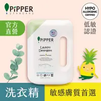 在飛比找ETMall東森購物網優惠-PiPPER STANDARD沛柏鳳梨酵素洗衣精(尤加利) 