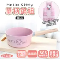 在飛比找蝦皮商城精選優惠-【現貨/免運/刷卡分期】🔜HELLO KITTY 18CM單