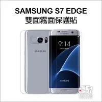 在飛比找Yahoo!奇摩拍賣優惠-【飛兒】專用型號無需剪裁 SAMSUNG S7 EDGE 防