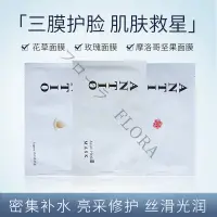 在飛比找蝦皮商城精選優惠-日本直郵 美容院線限定面膜ANTIO 玫瑰 花草 摩洛哥堅果