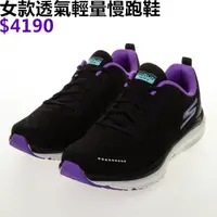 在飛比找蝦皮購物優惠-SKECHERS GORUN RIDE9 女 慢跑鞋 輕量 