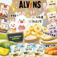 在飛比找樂天市場購物網優惠-韓國ALVINS愛彬思 寶寶大米餅 米圈圈 黑棗汁 新品上架