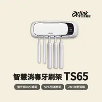 在飛比找momo購物網優惠-【Arlink】官方旗艦店 TS65 大容量4000Mah智