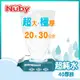 Nuby EDI超大超厚超純水柔濕巾(40抽/單包)