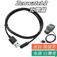 在飛比找蝦皮購物優惠-ZenWatch2 充電線 WI501Q UBS 充電器 A
