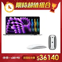 在飛比找Yahoo奇摩購物中心優惠-【超值組】Apple MacBook Air 13吋/M3晶