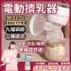 現貨 【三模式可按摩無痛】 電動擠乳器 擠乳器 擠奶器 集乳器 吸乳器 電動吸乳器 哺乳神器 電動吸奶器 吸奶器 客製化