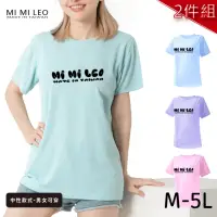 在飛比找momo購物網優惠-【MI MI LEO】台灣製男女款 吸排短T-Shirt_M