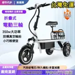 訂金！電動三輪車小型成人接送孩子鋰電瓶車女士老人代步車親子三輪車