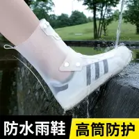 在飛比找樂天市場購物網優惠-鞋子 ● 高筒防雨鞋套男款女雨天防水鞋套戶外 防滑腳套耐磨底