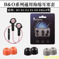 在飛比找Yahoo!奇摩拍賣優惠-CiCi百貨商城【耳機套雜貨店】B&O Beoplay 藍耳