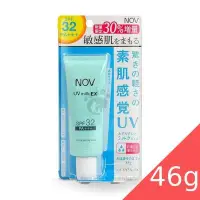 在飛比找PChome24h購物優惠-NOV娜芙 防曬水凝乳 SPF32 PA+++ 46g 限量