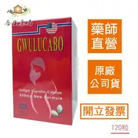 在飛比找樂天市場購物網優惠-【合生藥局】谷路鈣寶 GWULUCABO 鈣+D3軟膠囊食品