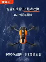 避障無人機高清專業航拍智能遙控飛機兒童玩具男孩小學生小型黑科技司馬2024年新款入門級長續航自動返航飛行-朵朵雜貨店