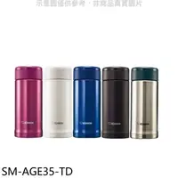 在飛比找松果購物優惠-象印【SM-AGE35-TD】350cc旋轉(與SM-AGE