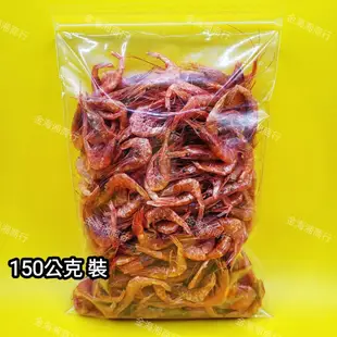 【金海湘商行】金絲蝦猴 東港日曬蝦猴 150g | 包 蝦九 煮飯湯 炒高麗菜 蝦猴