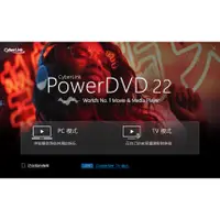 在飛比找蝦皮商城精選優惠-PowerDVD 23 極致藍光版 英文、繁體中文 永久使用