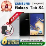 【SAMSUNG 三星】A級福利品 GALAXY TAB S4 10.5吋（4G／64G）WIFI版 平板電腦(贈超值配件禮)