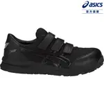 ASICS 亞瑟士 WINJOB CP202 男女中性款 寬楦 黏扣帶式 防護鞋 FCP202-9090