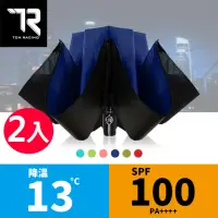 在飛比找momo購物網優惠-【TDN】買一送一大傘面反向降溫黑膠自動開收傘 抗VU反向自