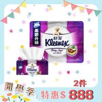 [大樹藥局] 【Costco 好市多】KleeneX 舒潔 三層抽取式衛生紙 （100抽X24包）