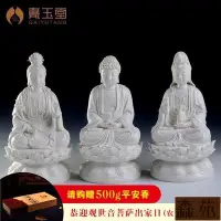 在飛比找Yahoo!奇摩拍賣優惠-熱銷  陶瓷佛像擺件大勢至菩薩佛教供奉用品11吋全蓮西方三聖
