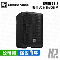 在飛比找蝦皮商城優惠-EV EVERSE 8 主動式 400w 藍芽喇叭 雙向電池