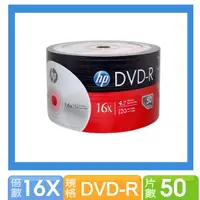 在飛比找PChome24h購物優惠-HP DVD-R 16X 4.7GB 50片