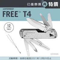 在飛比找蝦皮購物優惠-"台南工具好事多" 公司貨 Leatherman FREE 