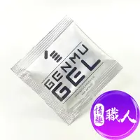 在飛比找蝦皮商城優惠-根沐 GENMU-免清洗 自然清新 水溶性潤滑液 隨身包 4