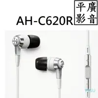 在飛比找Yahoo!奇摩拍賣優惠-平廣 送袋 天龍 DENON AH-C620R 白色 耳機 