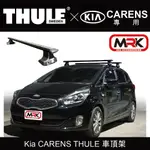 【MRK】KIA CARENS THULE 車頂架 行李架 橫桿 都樂 THULE YAKIMA INNO