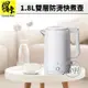 【CookPower 鍋寶】1.8L雙層防燙快煮壺(KT-1860-D)