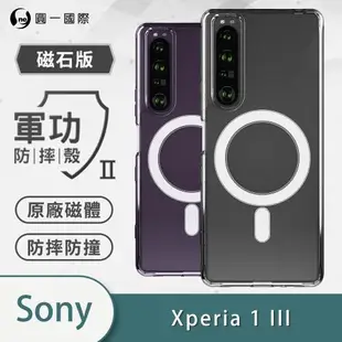 臺灣O-ONE適用于SONY索尼Xperia1III防摔磁吸X1m3手機殼Magsafe無線充電透明tpu塑膠高清全包Mark3硅膠保護套