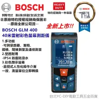 在飛比找蝦皮購物優惠-台北益昌 可轉換台尺坪數 BOSCH 博世 GLM40 彩色