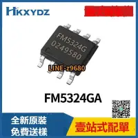 在飛比找露天拍賣優惠-✨FM5324GA ESOP-8 集成充電升壓大電流芯片IC