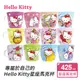 【Sanrio三麗鷗】Hello Kitty星座馬克杯-12星座- 425ml （原價350）〔特價品〕