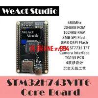 在飛比找樂天市場購物網優惠-限时下殺STM32H743VIT6 STM32H7 STM3